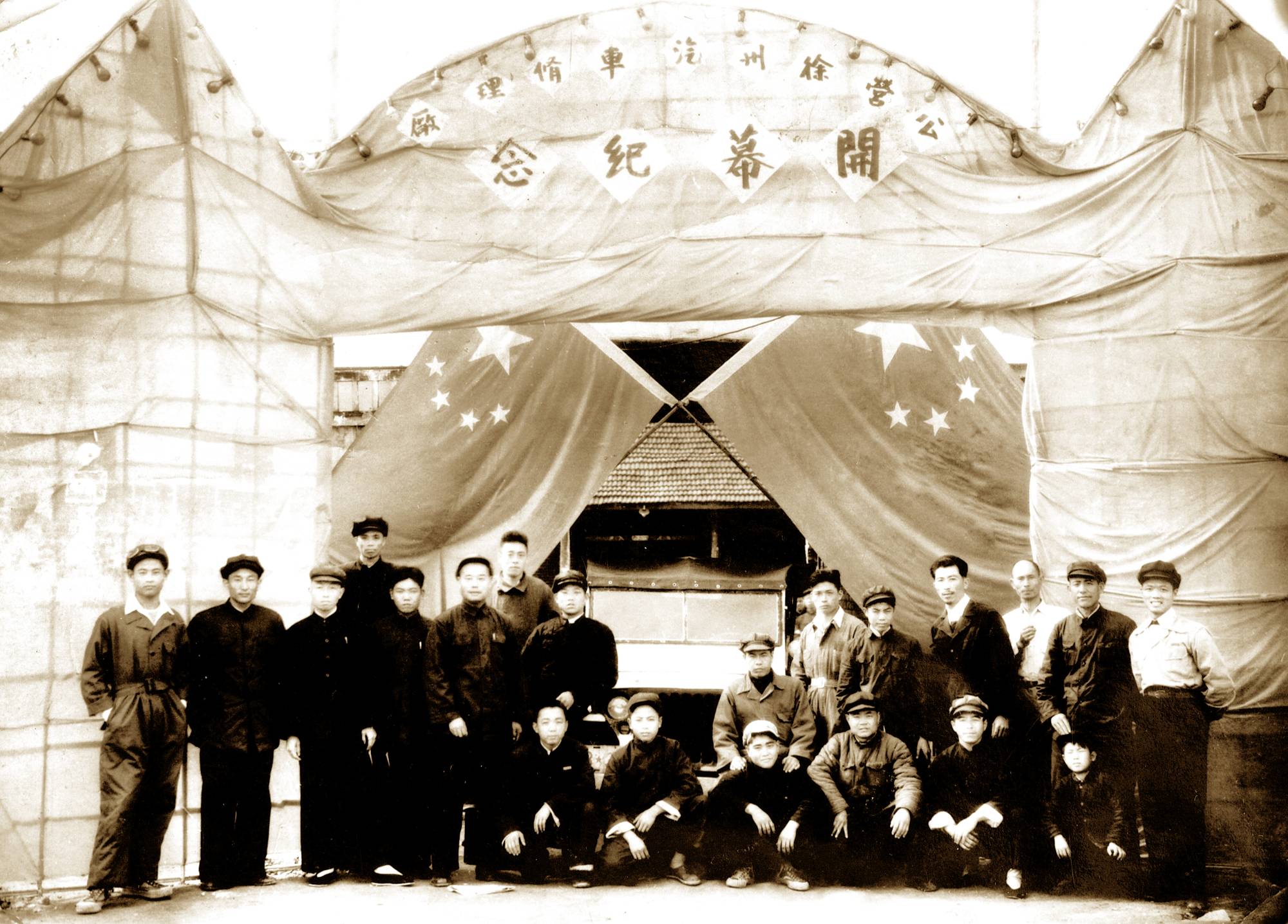 徐州顺和汽车修理行建设，，，后生长为徐州装载机厂