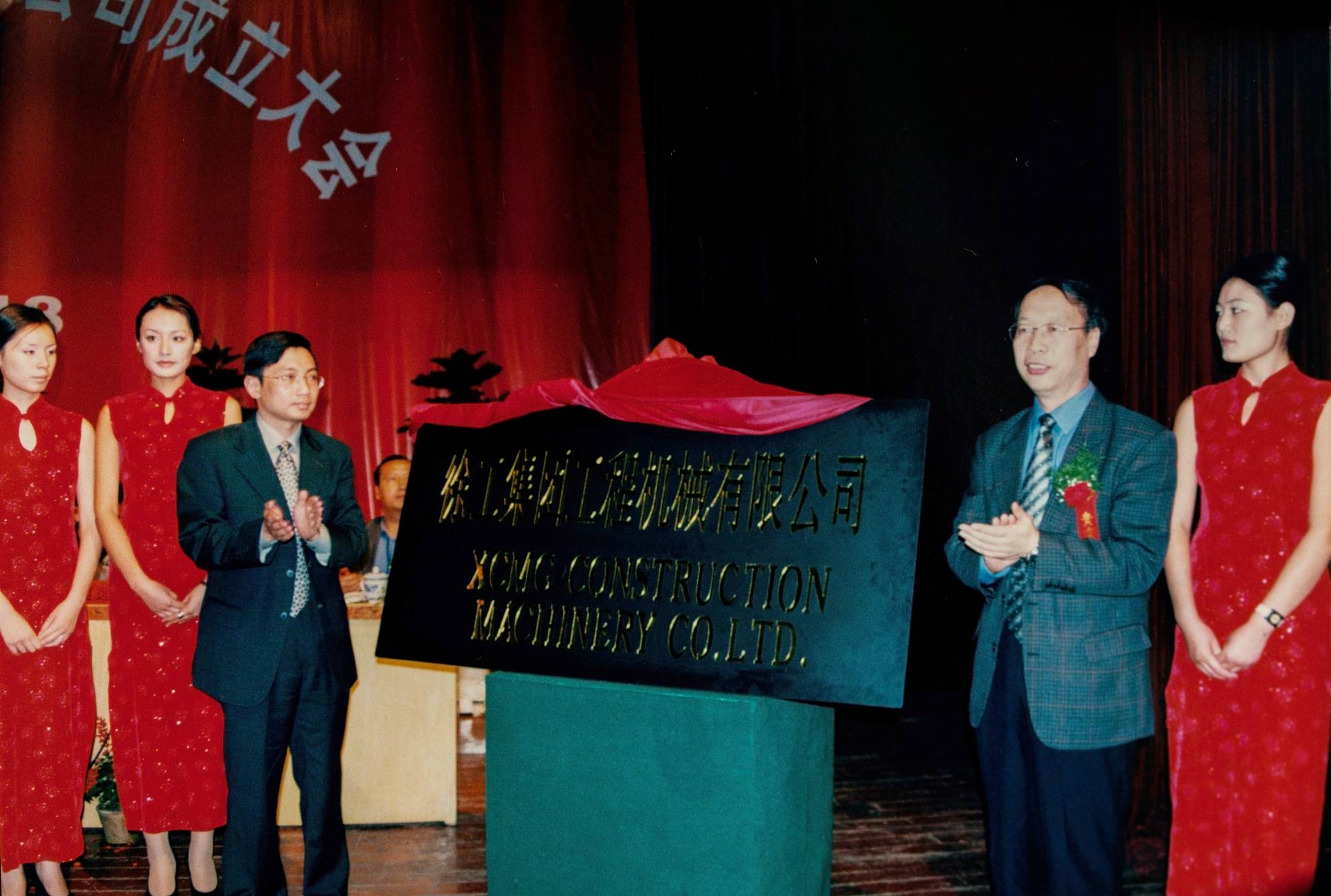 币游债转股后建设的新公司——币游集团工程机械有限公司正式挂牌运作