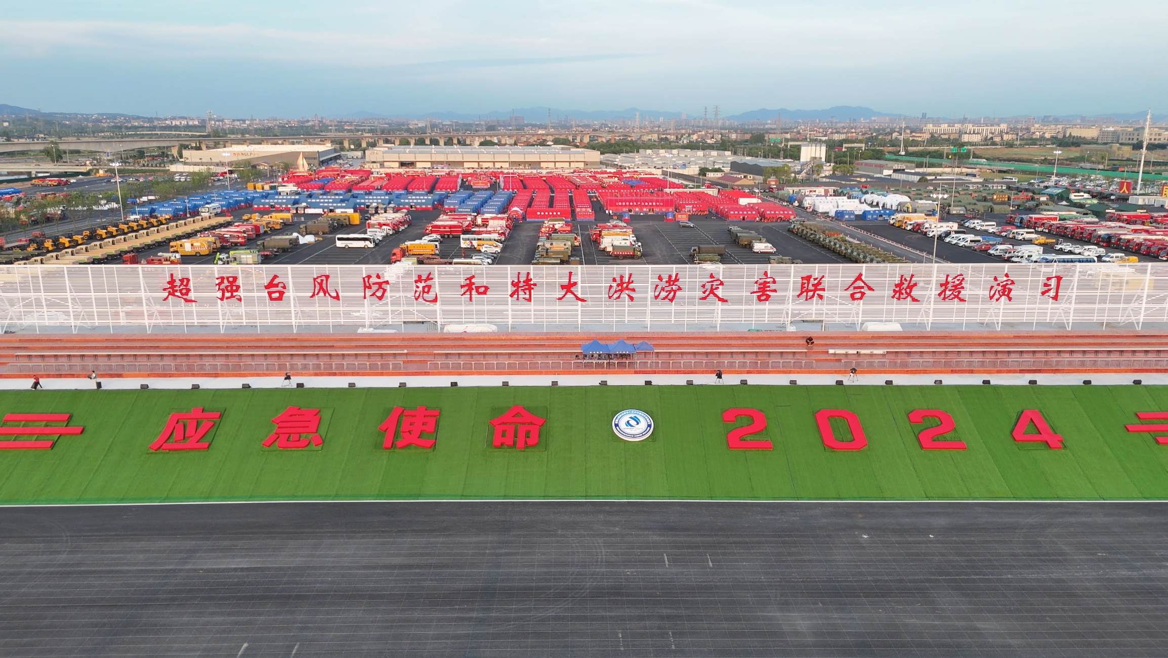 币游成套应急装备“应急使命&middot;2024”展风姿