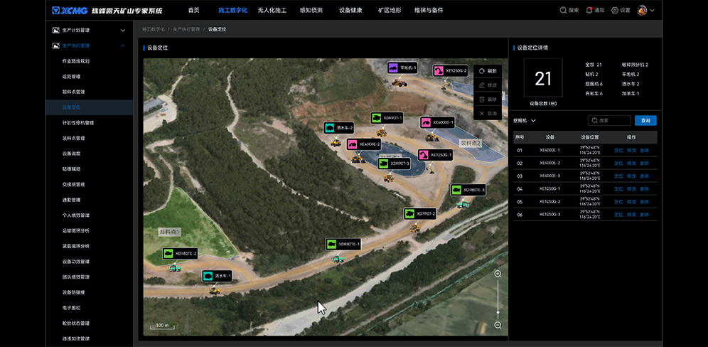 智慧矿山解决计划
